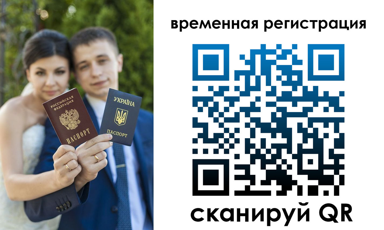 прописка для школы в Пензенской области