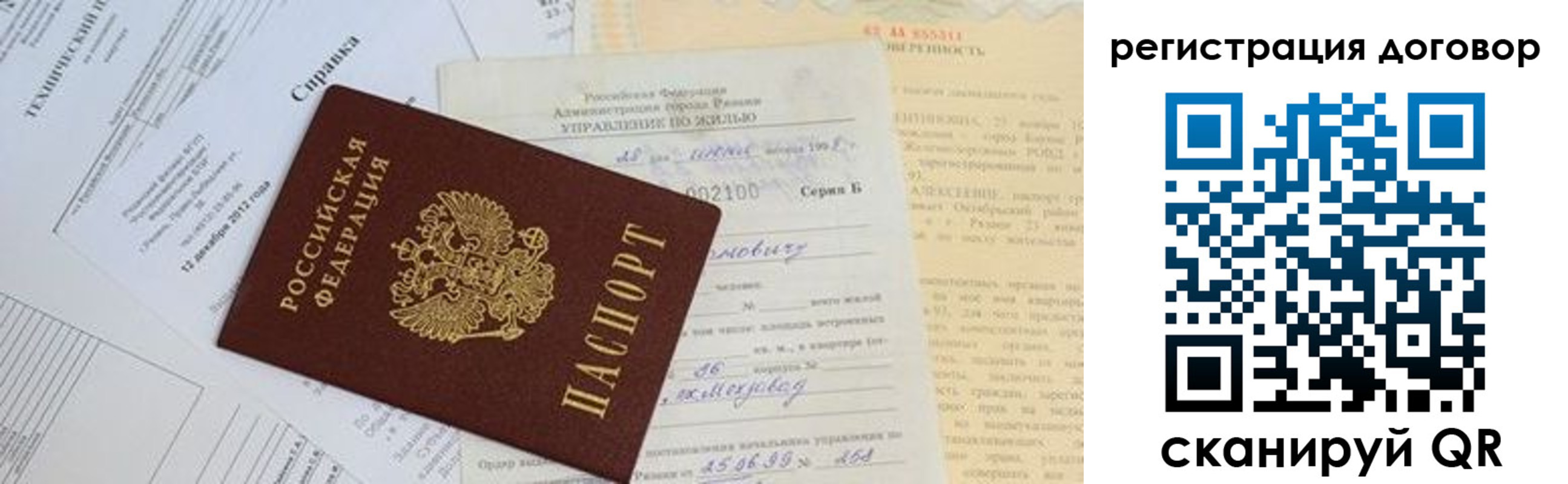 прописка 2025 в Пензенской области
