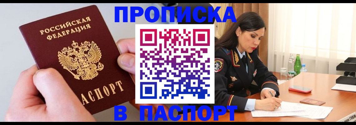 временная регистрация поиск в Пензенской области